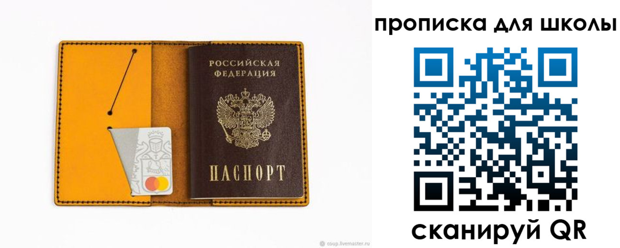 миграционный учет в Боготоле