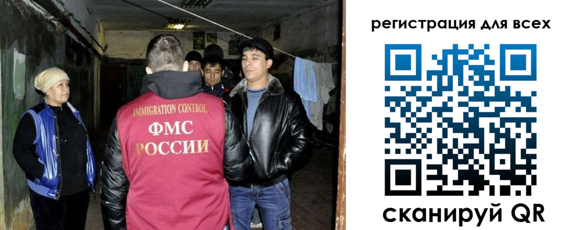 прописка для работы в Боготоле