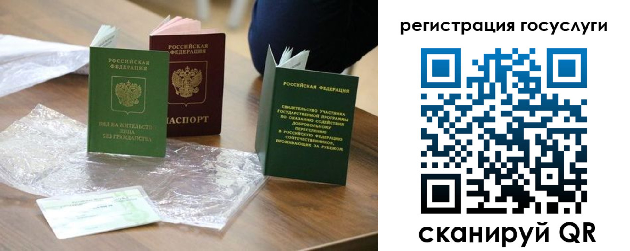 купить прописку в Боготоле