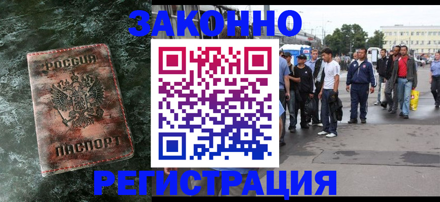 временная регистрация адрес в Боготоле