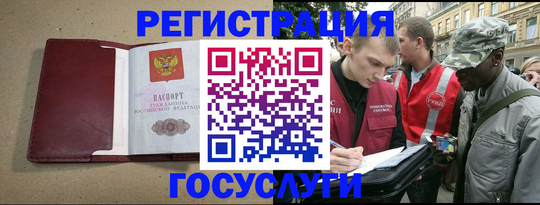 прописка в Боготоле